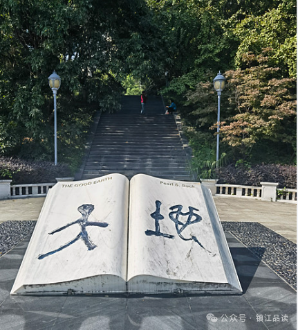 散发在登云山麓的墨香