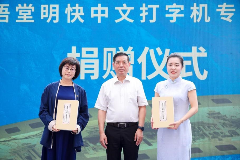 三馆联盟共筑文化桥梁 镇江市赛珍珠研究会赴漳州芗城