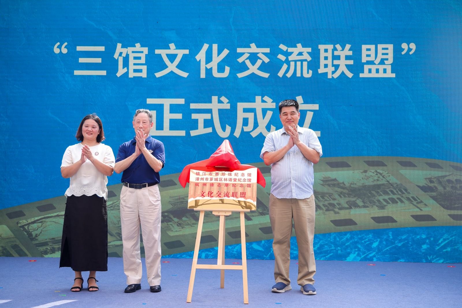 三馆联盟共筑文化桥梁 镇江市赛珍珠研究会赴漳州芗城