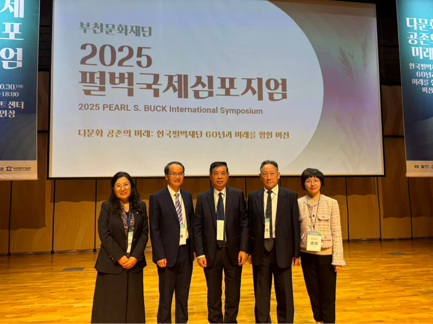 镇江市赛珍珠研究会参加2025韩国赛珍珠国际学术研讨会