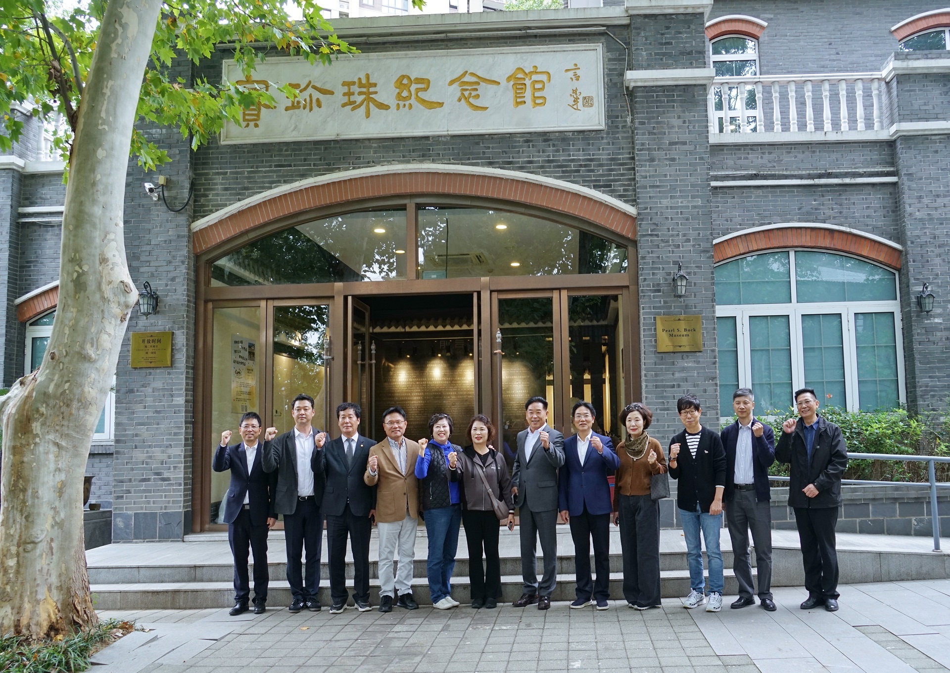 韩国益山市议会议长金京镇一行参观访问赛珍珠文化公园