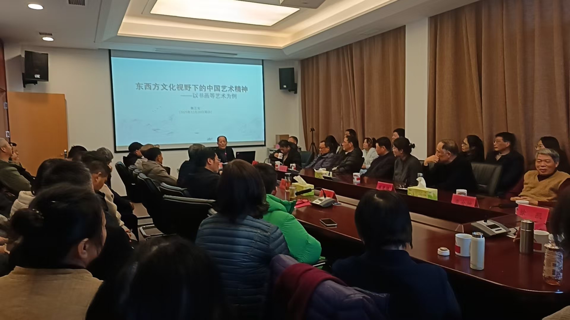 登云山上：寻绎东西方视野下的中国艺术精神