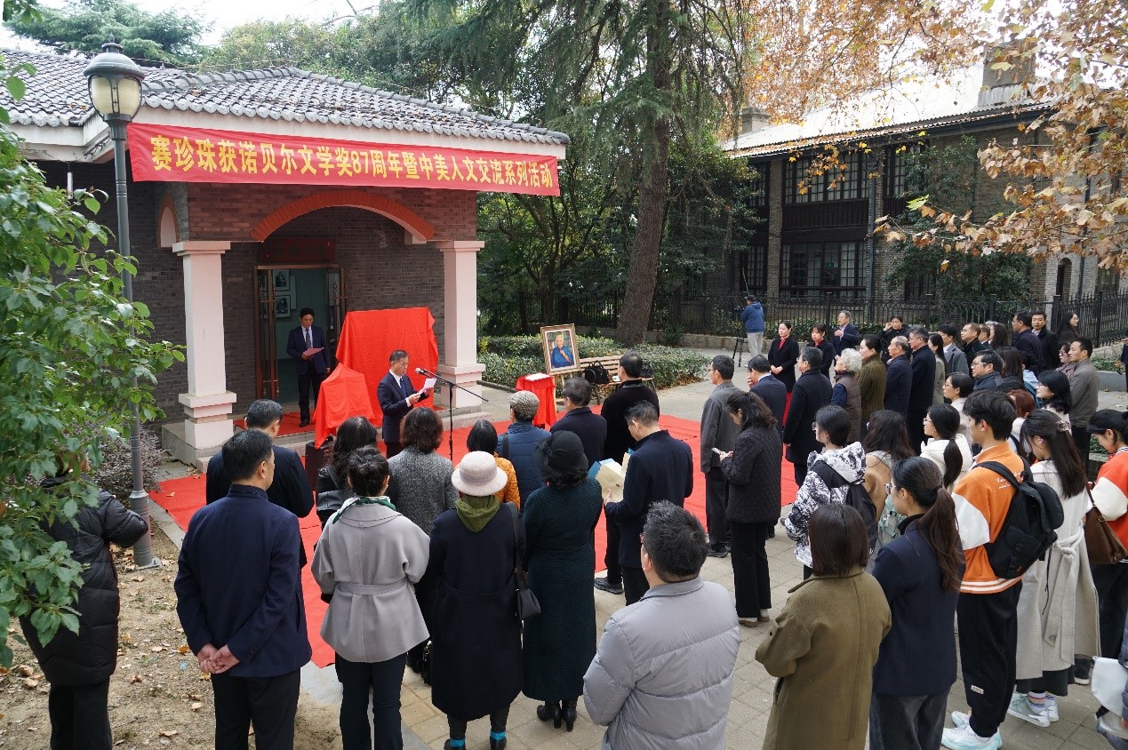 传承“人桥”精神 深化文明互鉴——纪念赛珍珠获诺奖87周年暨中美人文交流系列活动在镇江举行