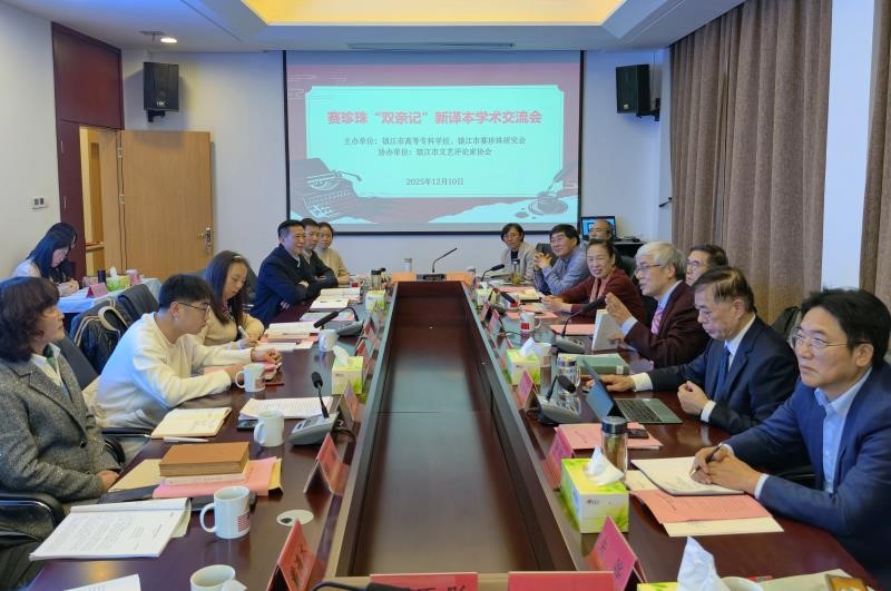 传承“人桥”精神 深化文明互鉴——纪念赛珍珠获诺奖87周年暨中美人文交流系列活动在镇江举行