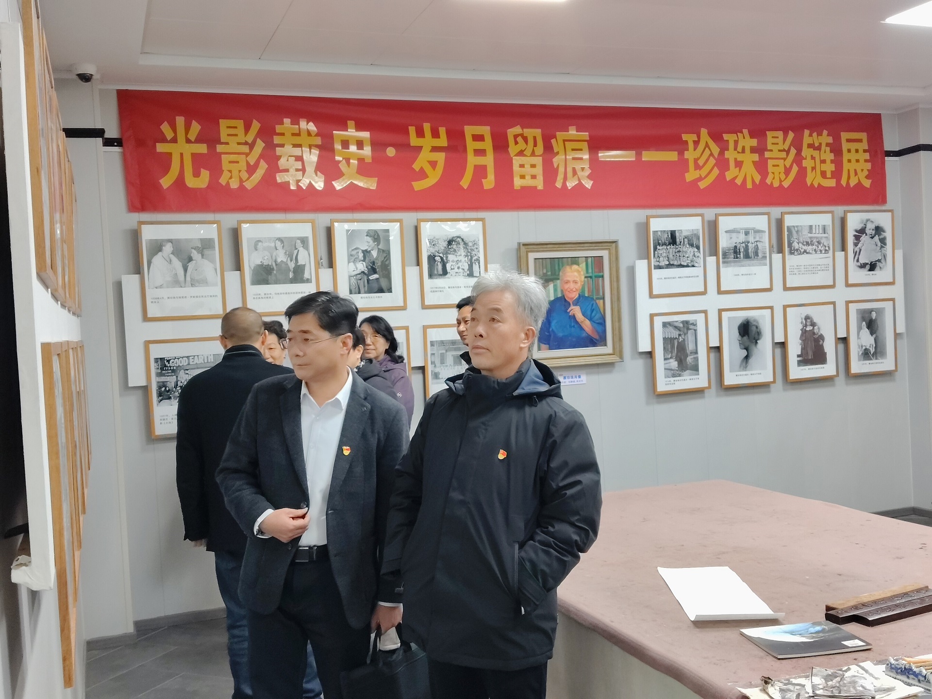“党建引领聚合力 交流协作促发展”市社科联学会功能型党组织暨第四协作组工作交流座谈会在赛珍珠研究会召开