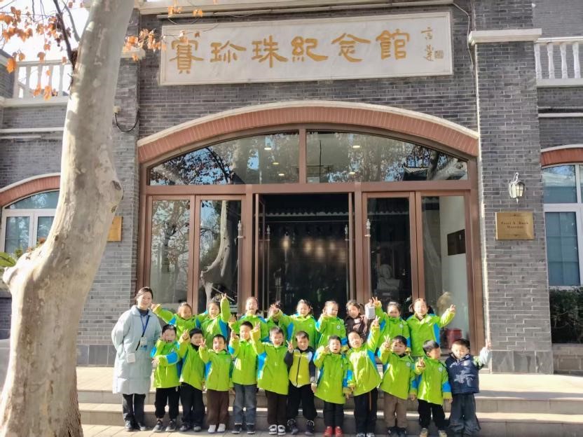 冬日游学，美美体艺幼儿园走进赛珍珠文化公园