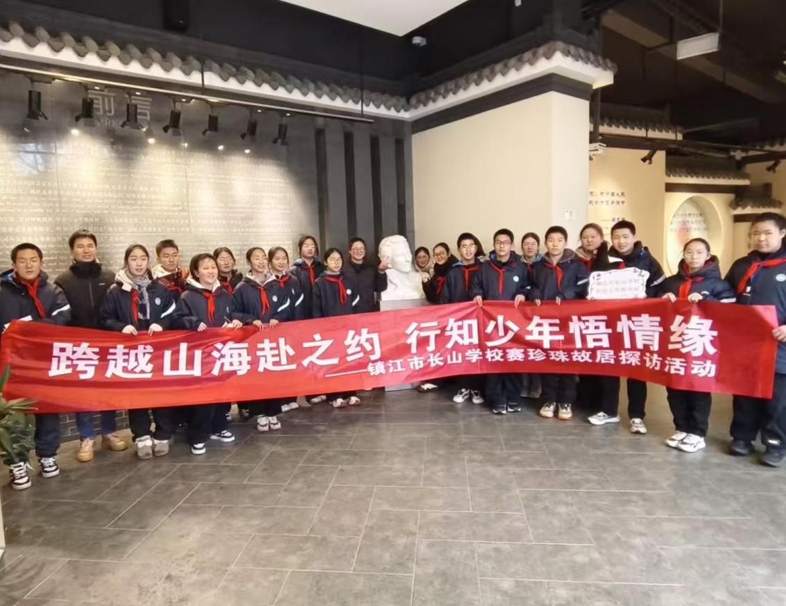 行知少年行与思：一场与赛珍珠的跨时空对话