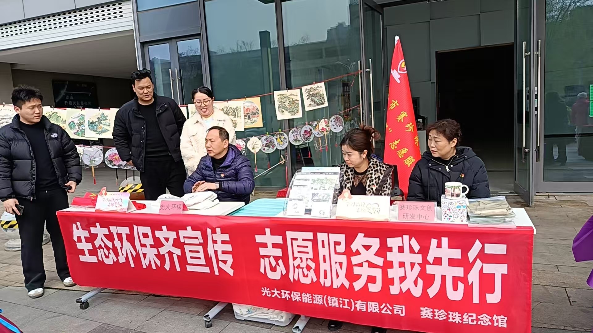 文化+环保 志愿服务暖人心—赛珍珠纪念馆携手光大环保走进润州山路社区公益集市