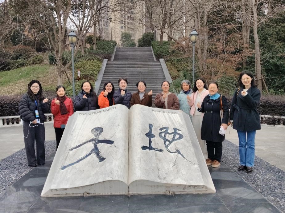 春分之日，寻迹珍珠芳华——镇江高等专科学校女教职工走进赛珍珠纪念馆
