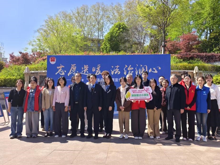 志愿送暖 法治润心—第十二个“4.8司法日”主题活动在赛珍珠文化公园成功举行
