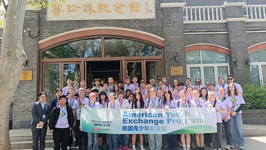 以赛珍珠为桥,续写友好新篇——美国“锦绣江苏”青少年交流营走进镇江
