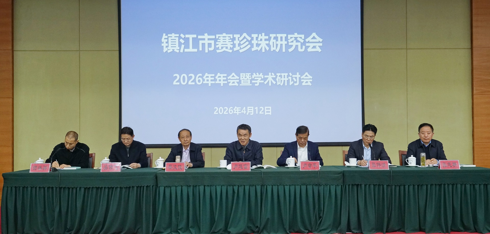 市赛珍珠研究会2026年年会暨学术研讨会召开--回顾2025亮眼成绩 部署2026重点工作