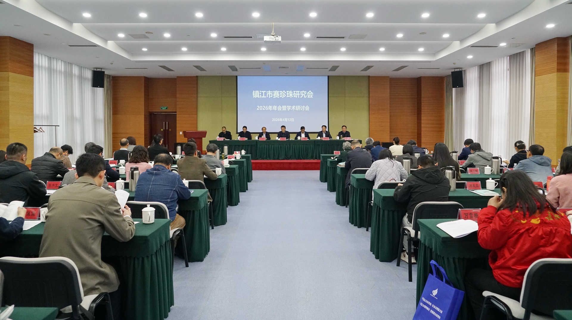 市赛珍珠研究会2026年年会暨学术研讨会召开--回顾2025亮眼成绩 部署2026重点工作