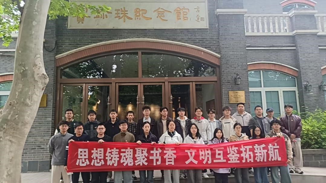 书香浸润初心 青春赋能科创——江大学子走进赛珍珠故居与纪念馆研学践悟
