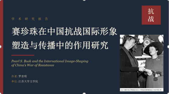 “众”眼识珠 研史可鉴