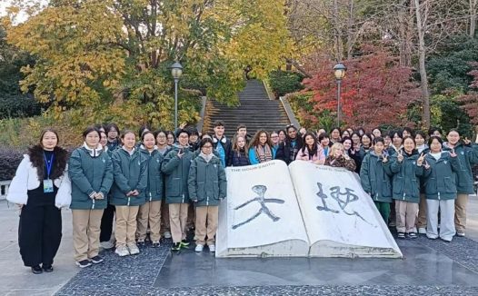 百年女中聚首镇江 文明对话共育未来