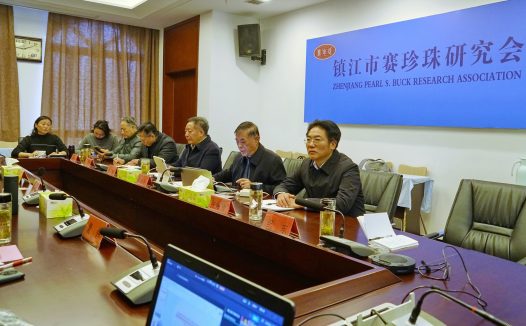 赛珍珠线上国际研讨会成功举行　聚焦小说《牡丹》的文化交融智慧