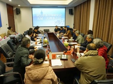 凝心聚力谋发展，继往开来谱新篇——赛珍珠研究会五届三次理事会会议召开