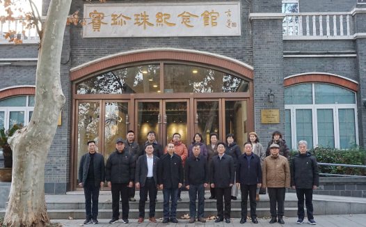 “党建引领聚合力 交流协作促发展”市社科联学会功能型党组织暨第四协作组工作交流座谈会在赛珍珠研究会召开