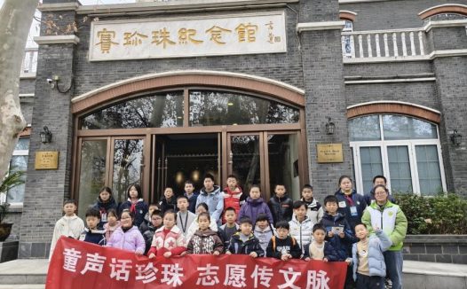 童声话珍珠 志愿传文脉一场温暖的文化相遇与公益同行