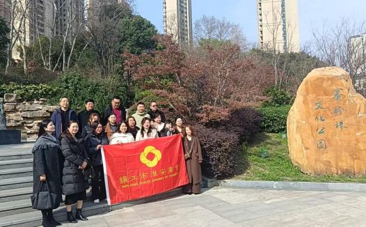 镇江市淮安商会“国际妇女节”走进赛珍珠文化公园 共叙“两故乡”情缘