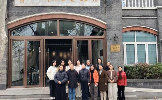 春分之日，寻迹珍珠芳华——镇江高等专科学校女教职工走进赛珍珠纪念馆