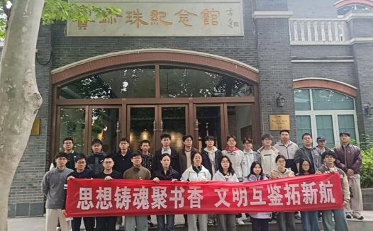 书香浸润初心 青春赋能科创——江大学子走进赛珍珠故居与纪念馆研学践悟
